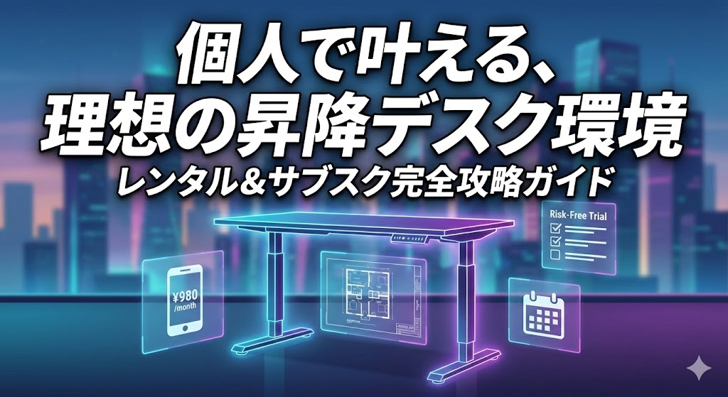 モダンな書斎に設置されたスタイリッシュな電動昇降デスク